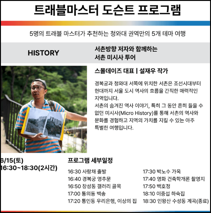 청와대-사랑채-무료방문신청-주차장-안내