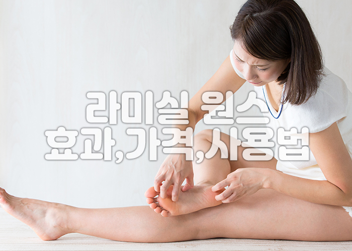 무좀으로 인해 가려운 발을 긁고 있는 여성