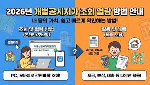 공시가격조회