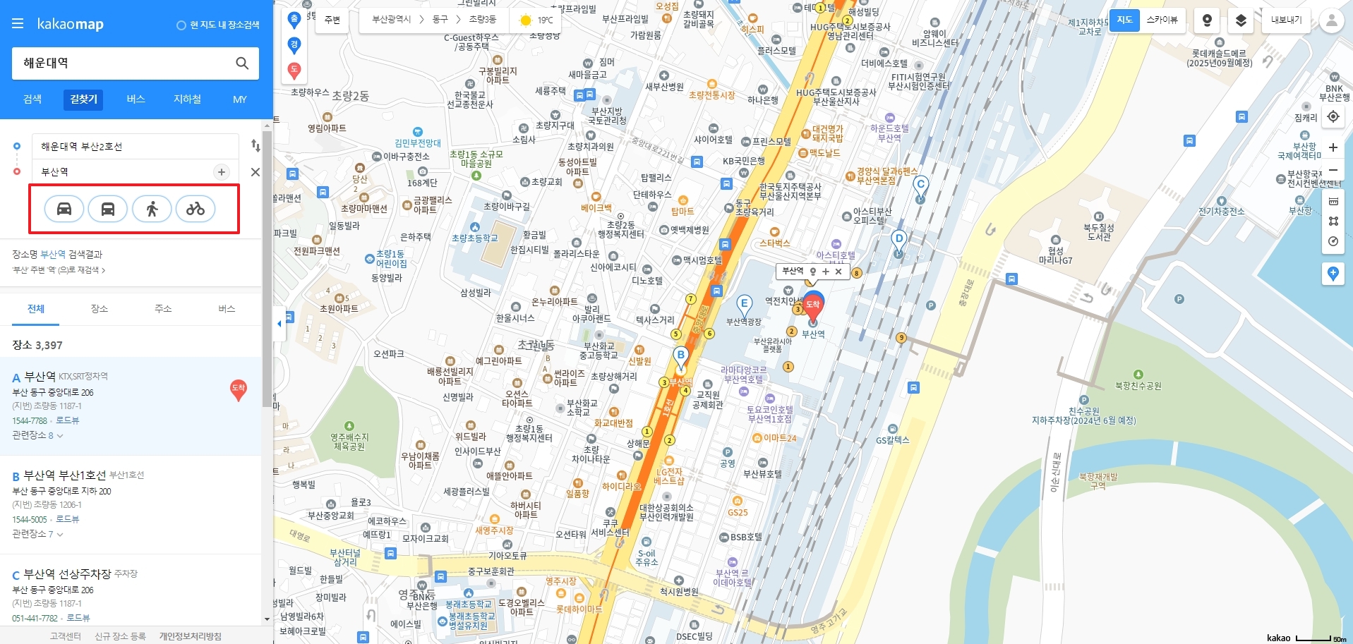 자동차 경로 탐색 시 유료도로와 무료도로 비교 화면