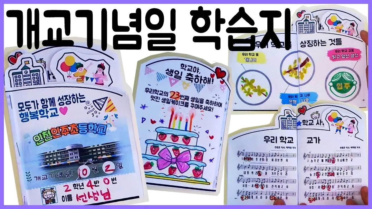 개교기념일 축사 100주년 기념축사 슬로건 모음_4