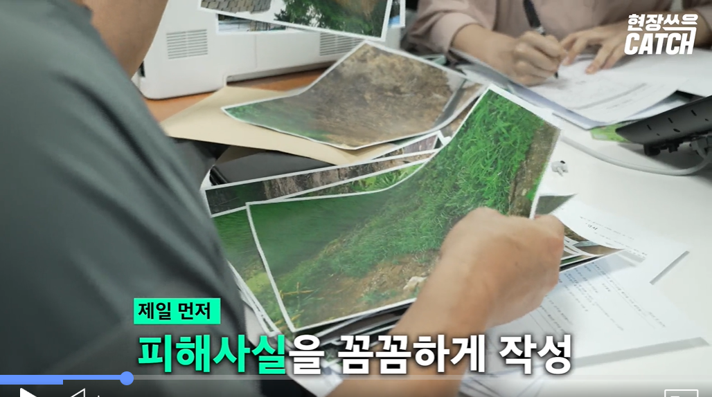 재해피해확인서 현장 발급 설명