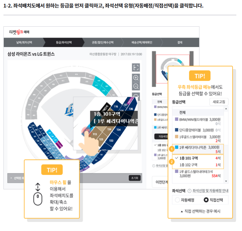 2025 프로야구 예매 방법
