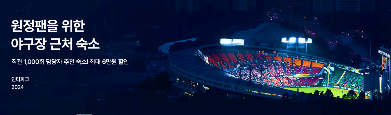 야구포스트시즌