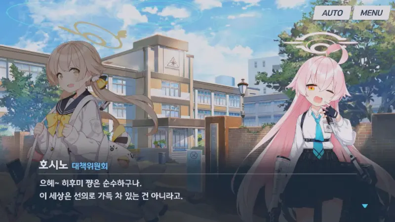 티파니는 이미 알고 있다는 호시노