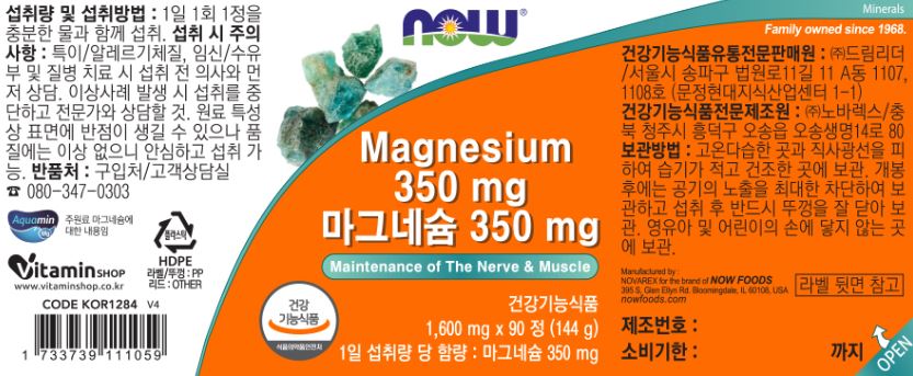 나우푸드 마그네슘