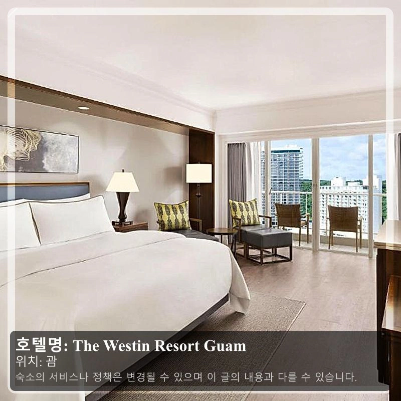 The Westin Resort Guam_2