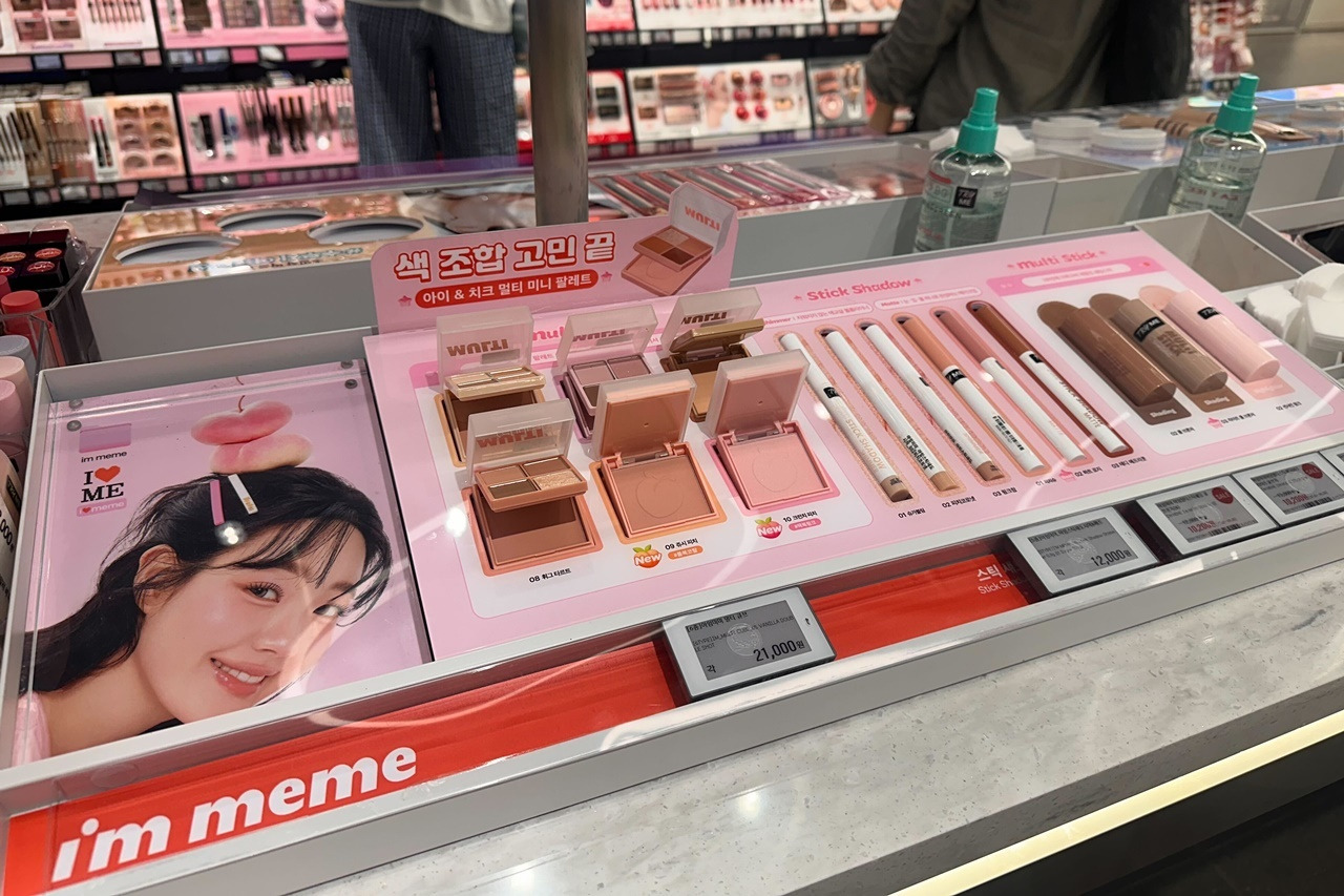 아임미미 팝업
