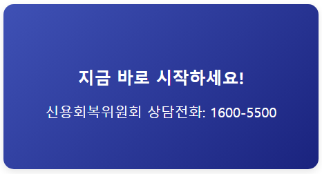 지금 바로 행동하세요!