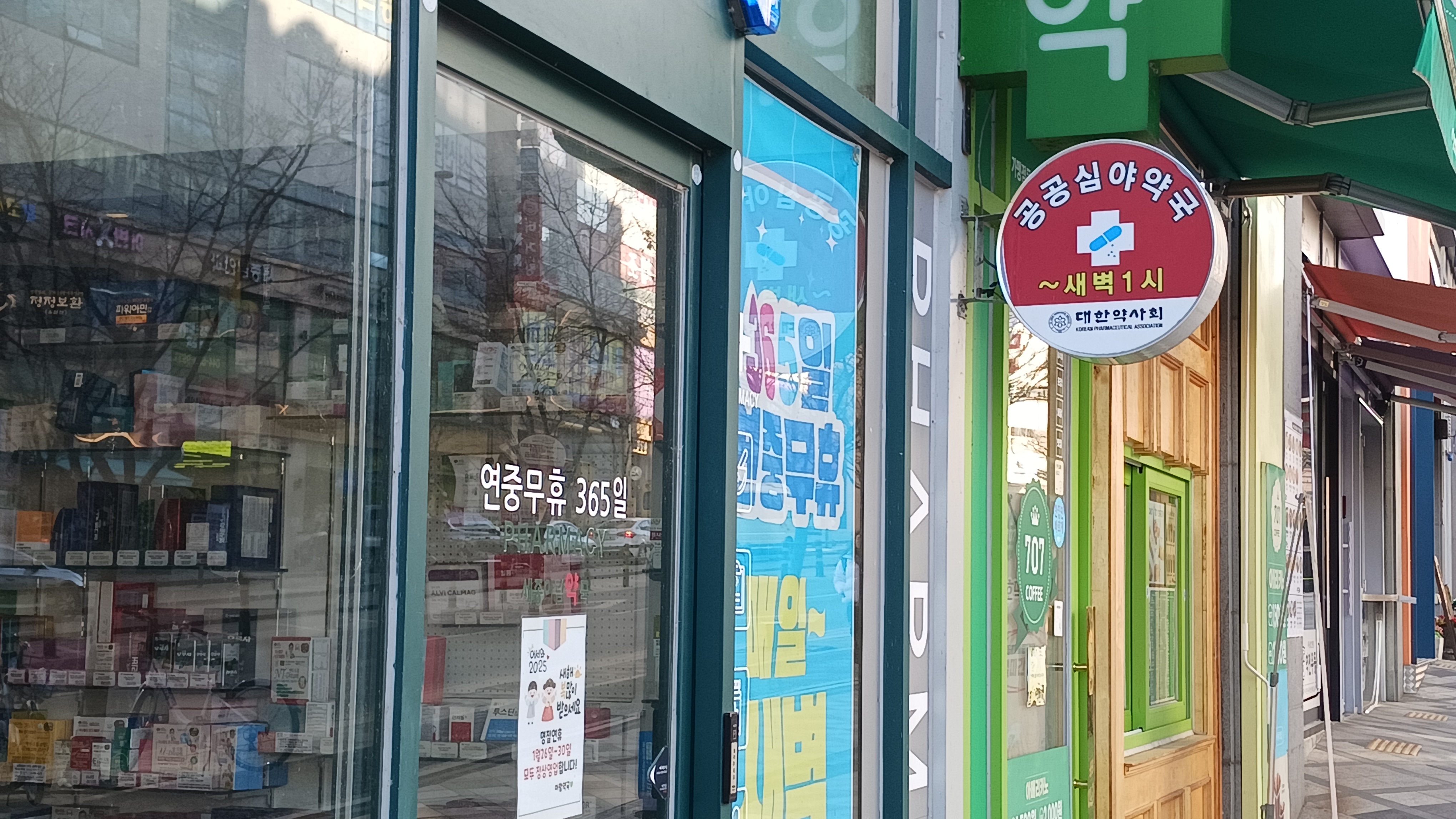 μΈμ’
μ€μ°ν΄ μ½κ΅