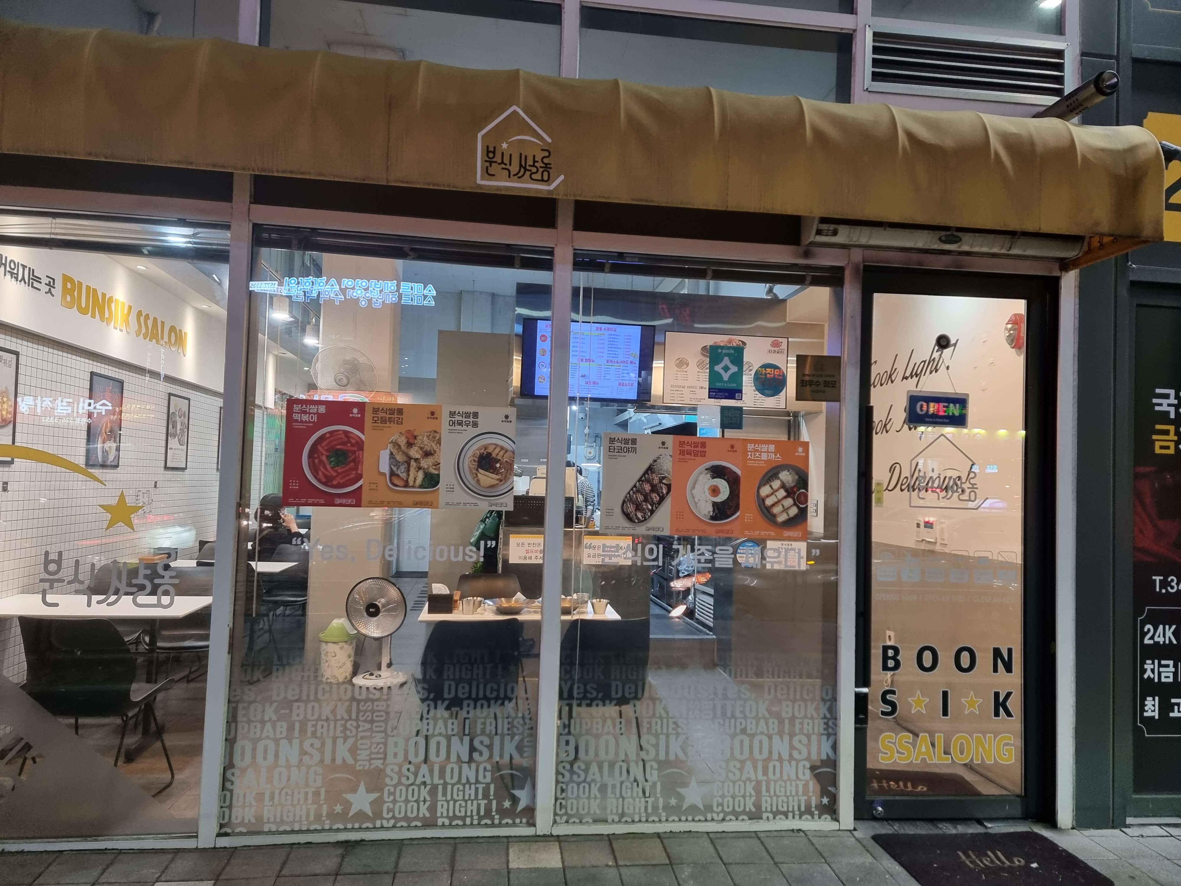 분식맛집 서대전역 근처 맛집 대전 코스트코 근처 맛집