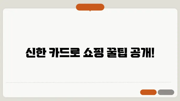 신한 카드 신청