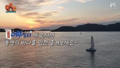 통영어부장터-축제