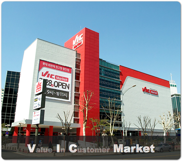 롯데마트 지점 4