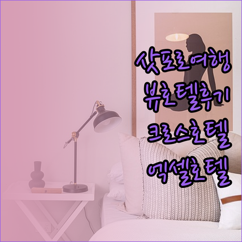 삿포로 여행 필수 정보 삿포로 뷰 호