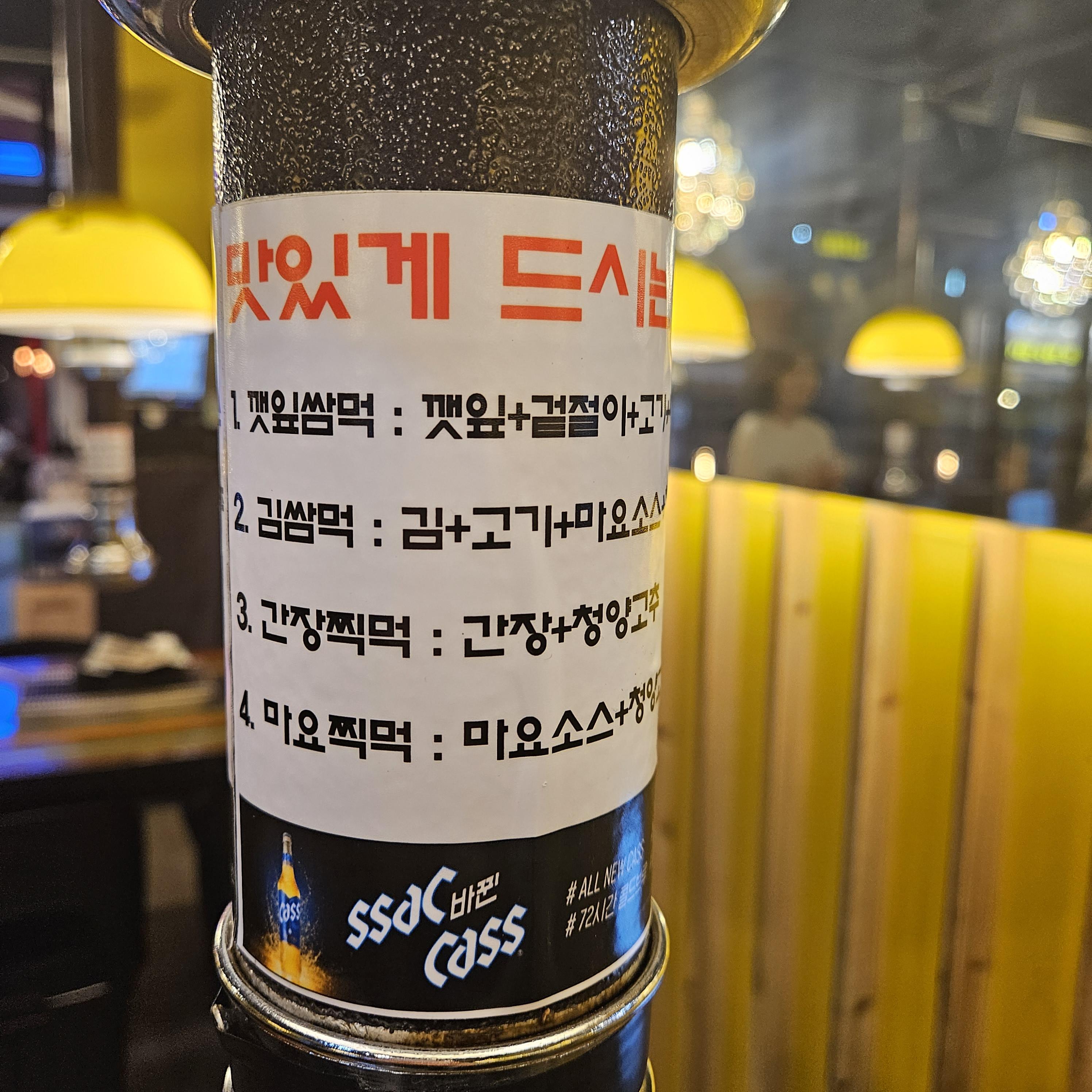 맛있게 먹는 법