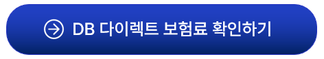 자동차보험료비교견적