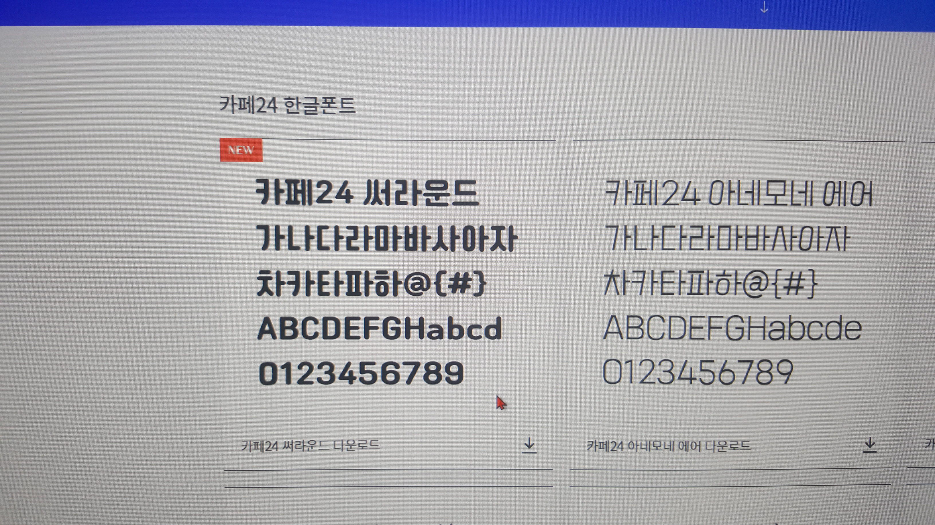 다운로드위치
