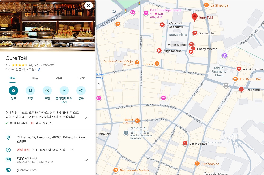 예술과 미식의 조화, 빌라오 맛집