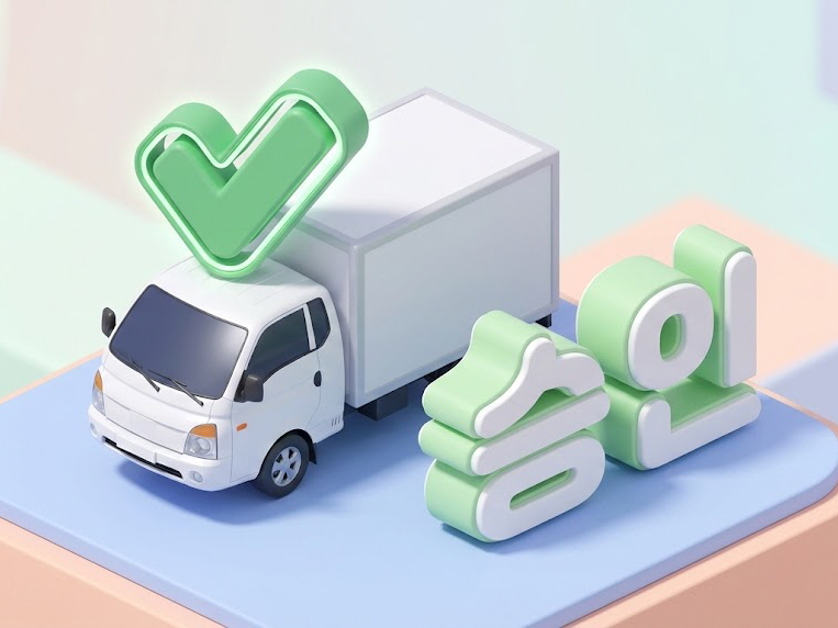 2000cc 미만 생업용 자동차 재산 기준 완화 승인