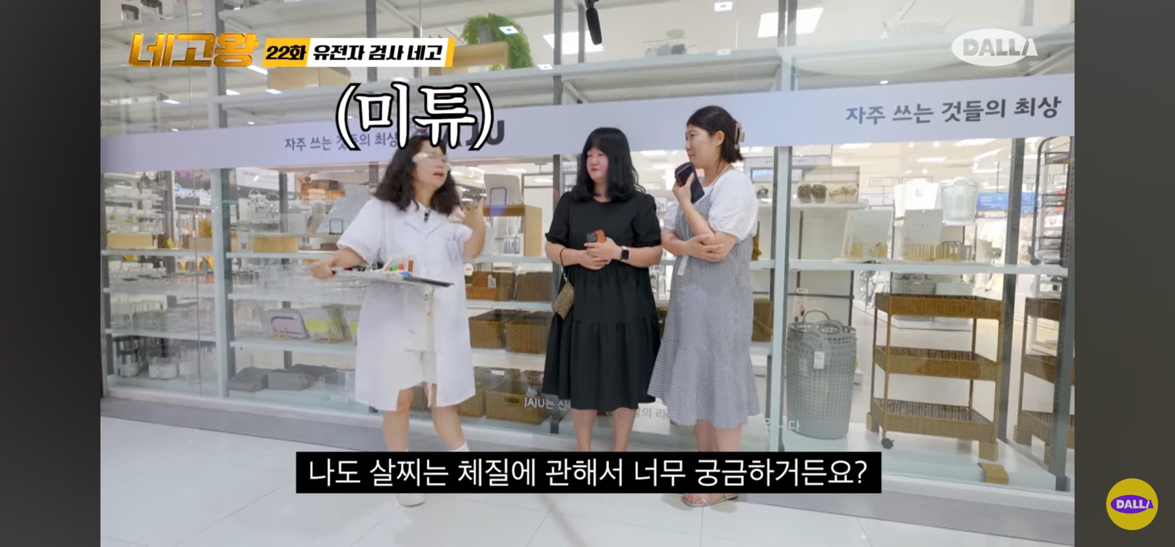 네고왕 젠톡