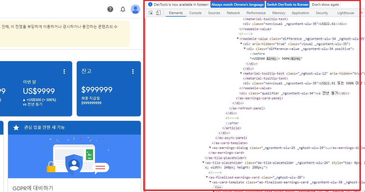 F12누른후 개발자 창 띄우기