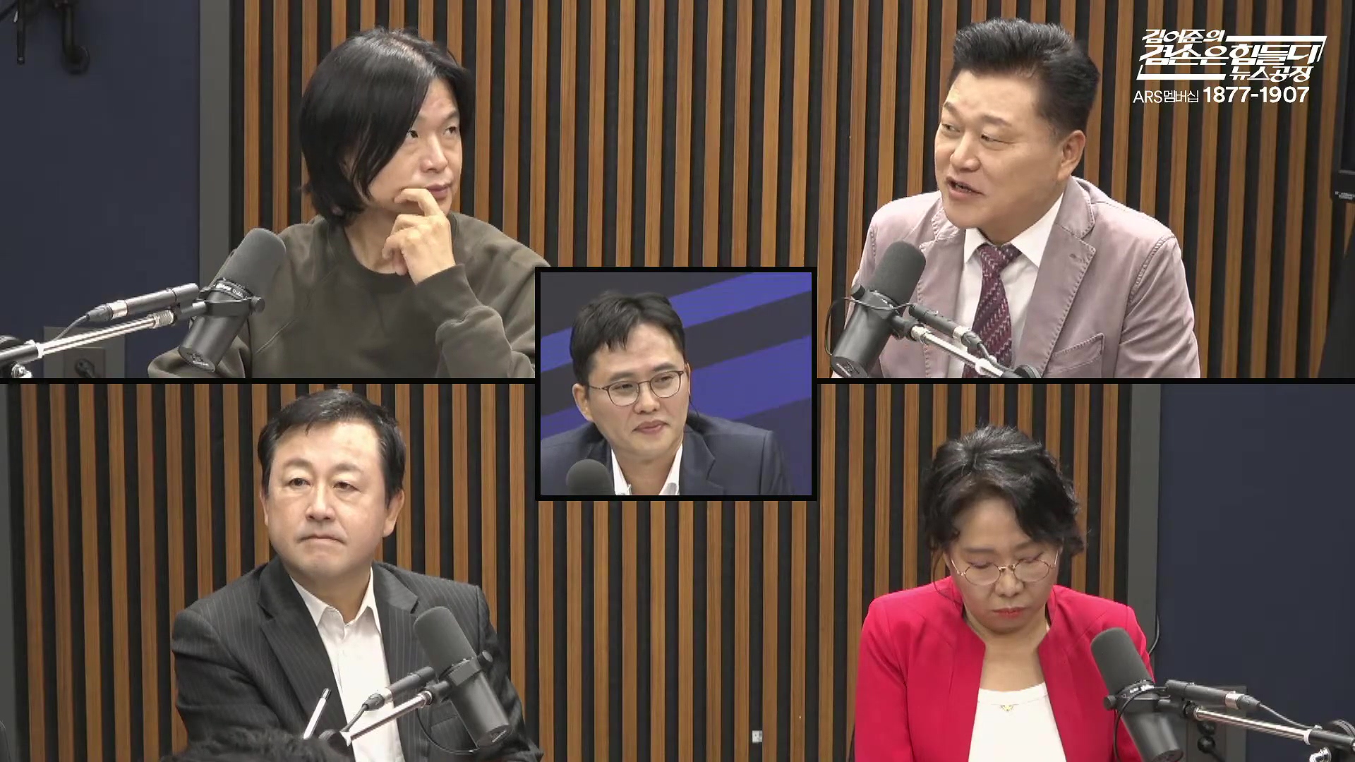 김어준의 겸손은힘들다 뉴스공장 2025년 10월 14일 화요일 [천준호, 한준호, 노영희, 신용한, 김용남, 주진우, 박승일, 손병호, 주식아가방, 영화공장(사람과 고기)].mp4_20251014_202157.015.jpg