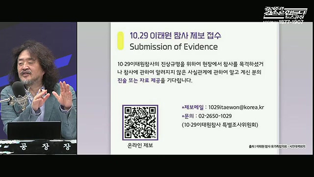김어준의 겸손은힘들다 뉴스공장 2025년 10월 23일 목요일 [박주민, 한인섭, 김교흥, 이병철, 신용한, 주진우, 겸손NSC, 정미라, 윤복남, 스포츠공장].mp4_20251023_205702.303.jpg