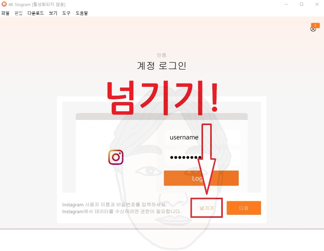 인스타그램 사진 저장