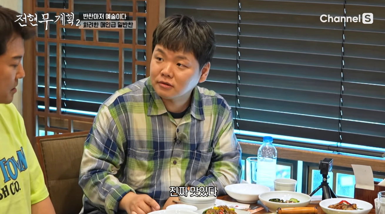 전현무 계획 2 수원갈비