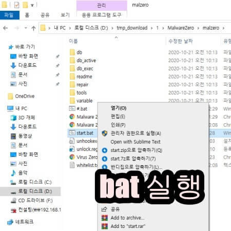 mzk 파일 실행