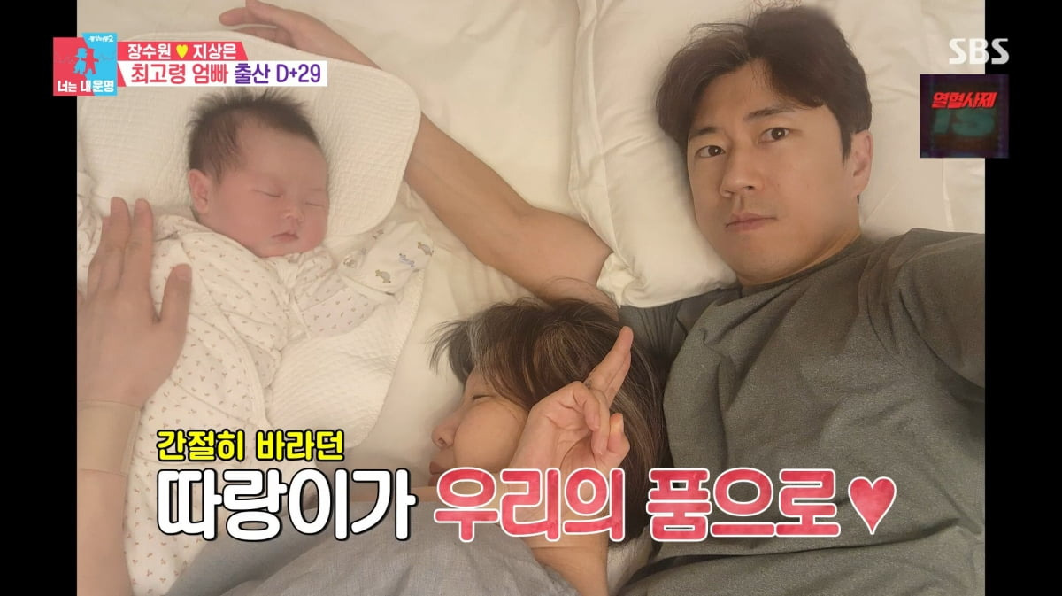 장수원 지상은 부부