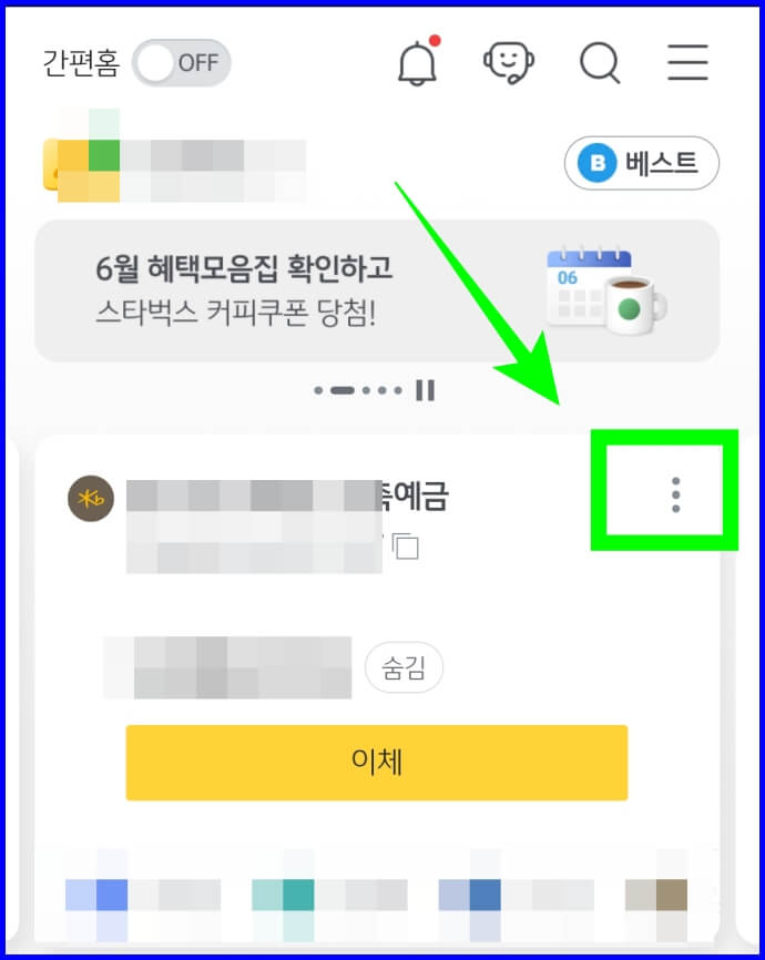 KB스타뱅킹-앱.