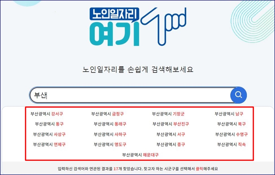 시군구 입력화면