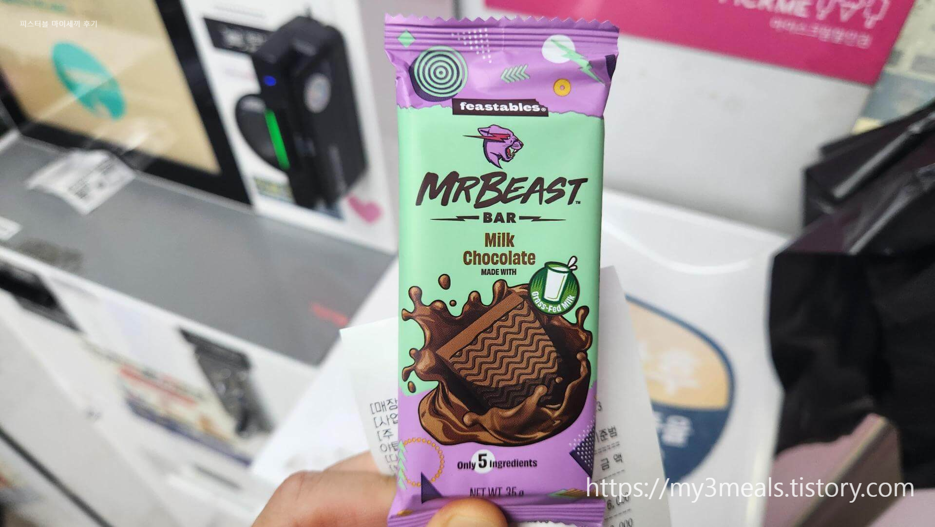 피스터블초콜릿 파는곳