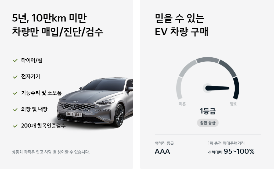 기아 인증 중고차