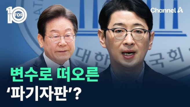 이재명 공직선거법 항소심 무죄 판결