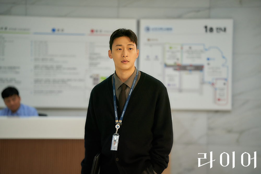 MBC 라이어 드라마 관련 추가 이미지 15, 유연석 서현진 심리 스릴러