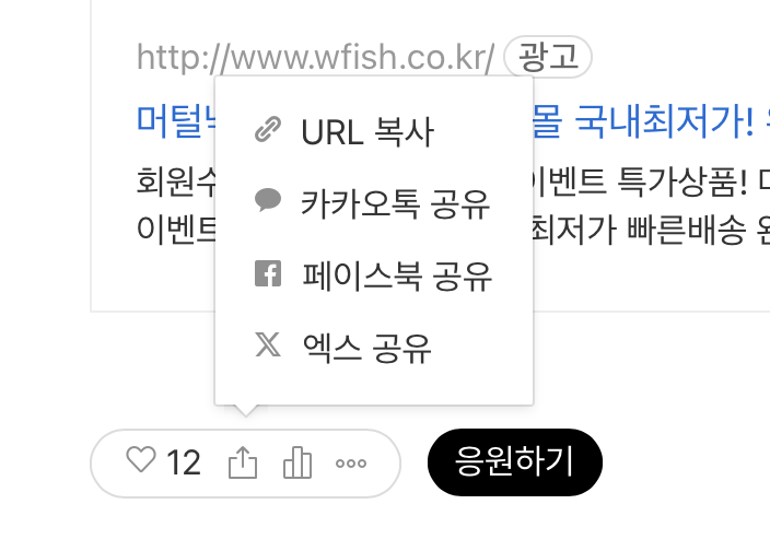 티스토리 블로그 글 카카오 스토리 공유하기