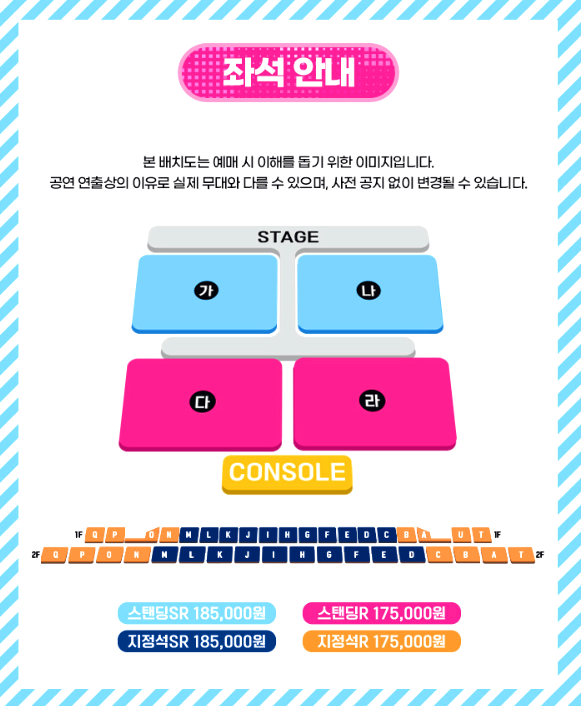 싸이 흠뻑쇼 전국투어 콘서트