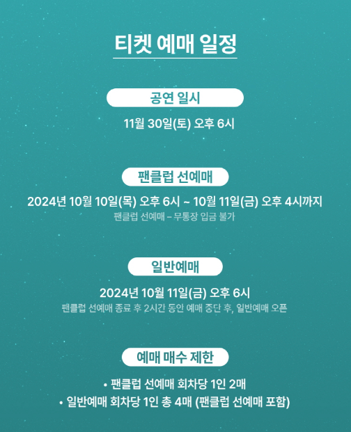 2024_윤하_연말콘서트_GROWTH_THEORY