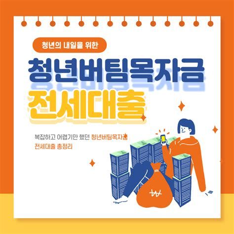 청년전세자금대출