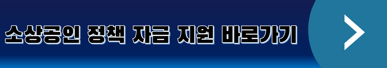 https://www.sbiz.or.kr/nhrp/main.do