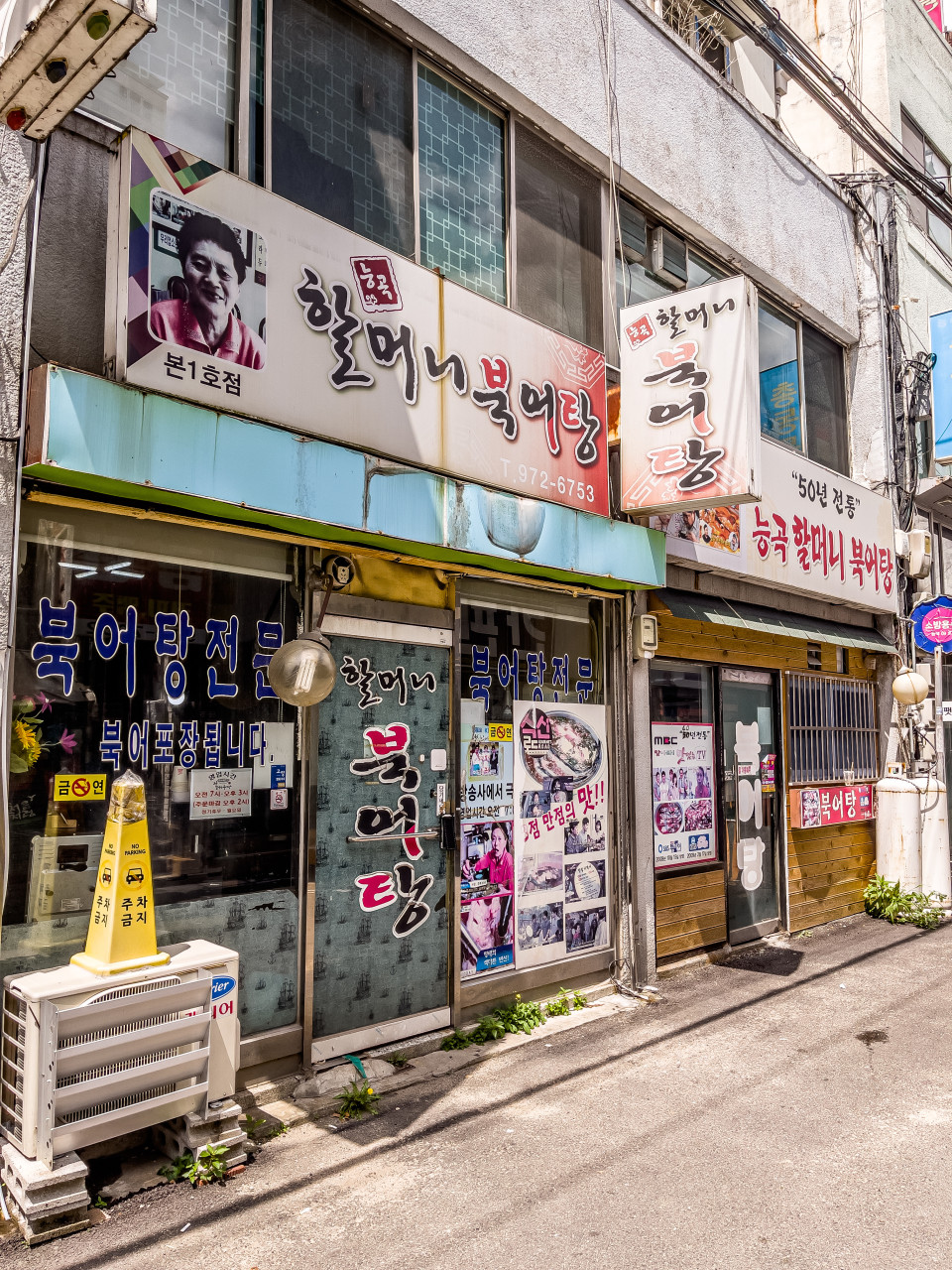 능곡할머니북어탕