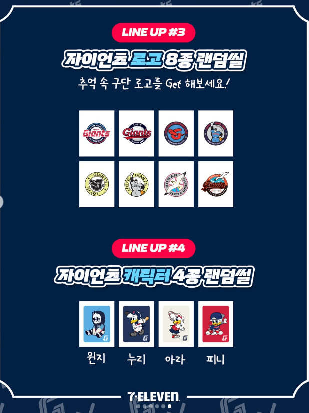 롯데 스티커 포인트