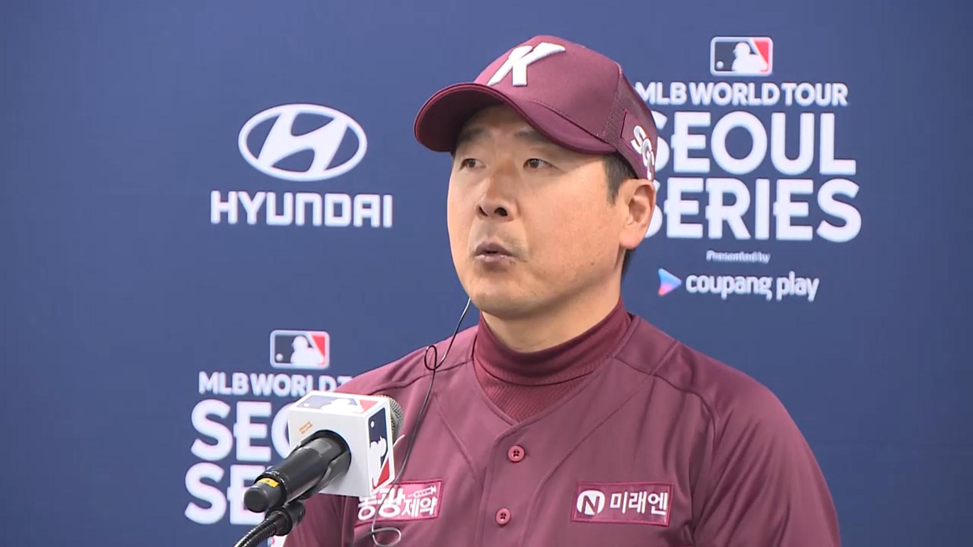 키움 홍원기 감독 전격 경질