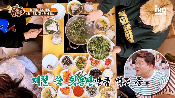 맛있는녀석들 제373회 도다리쑥국 맛있는녀석들 도다리 쑥국 맛집 소개
