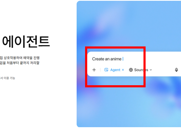 chatgpt 무료설치 사이트 안내