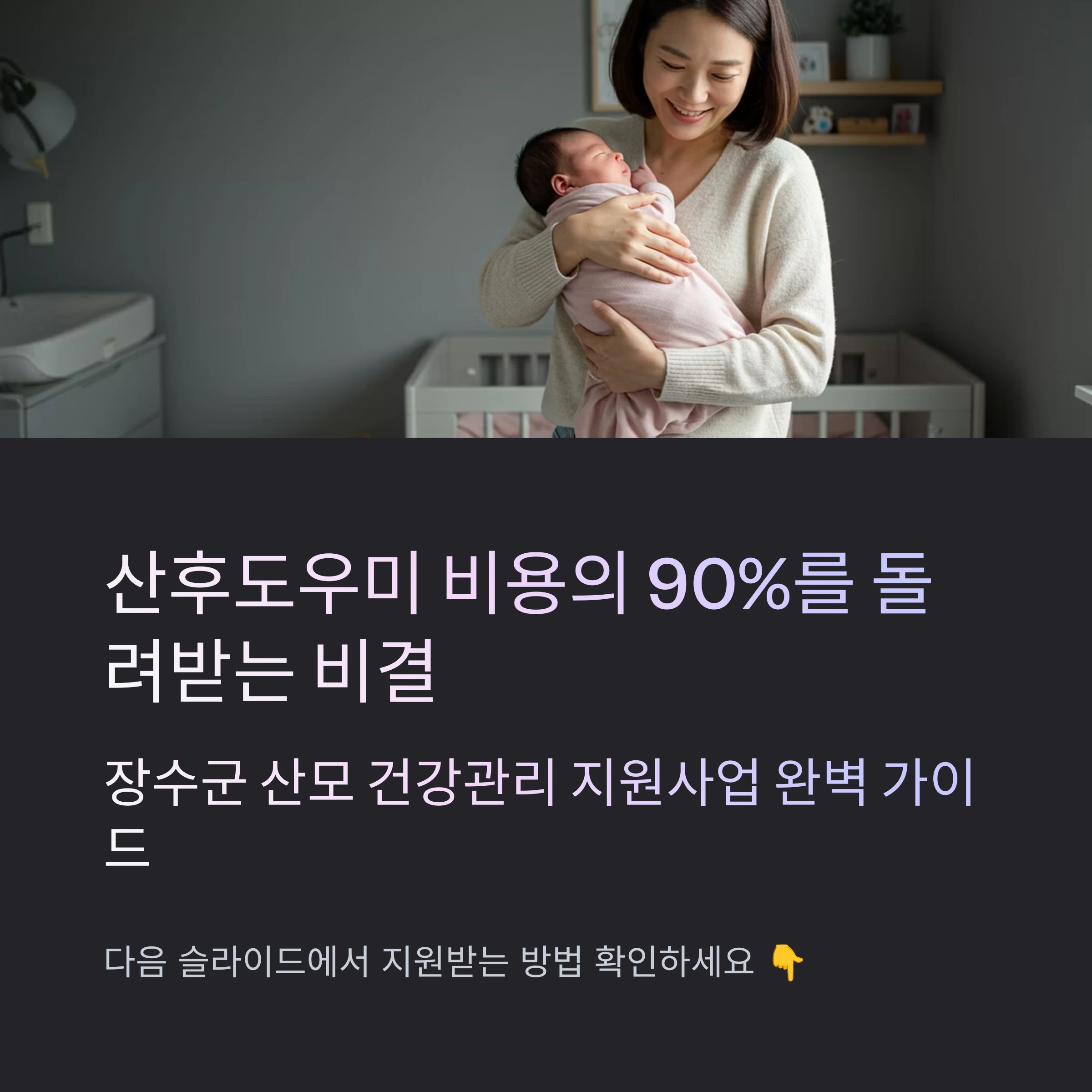 "장수군