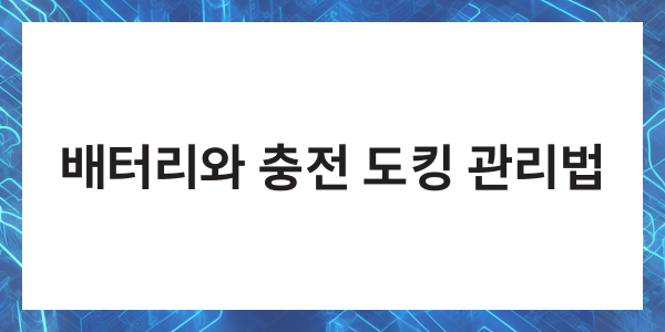 다이슨 청소기 청소법 필터 헤드 배터리